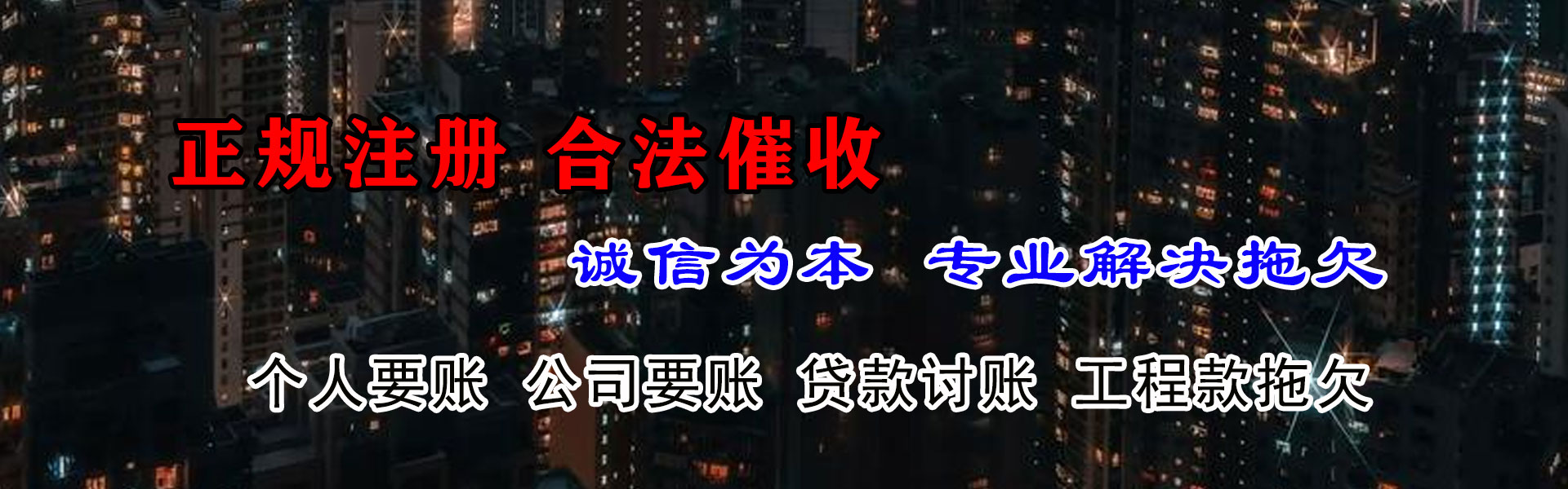 雨花台要债公司
