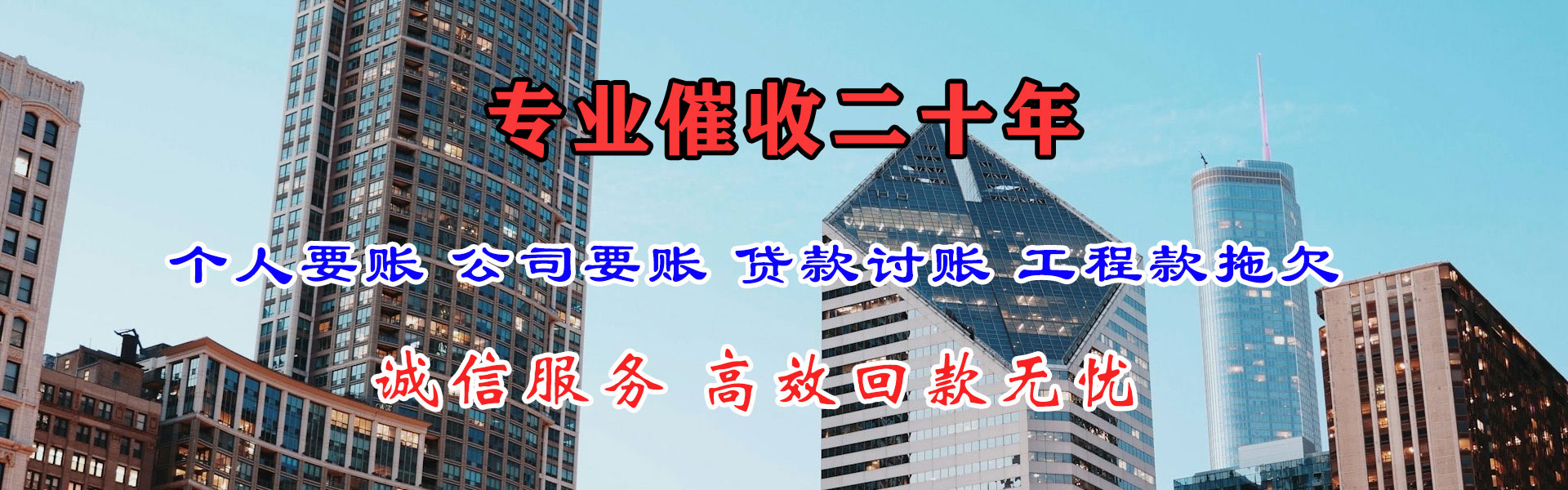 雨花台收账公司